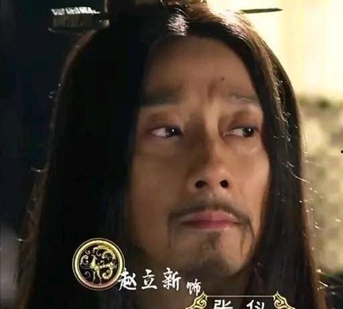 赵立新爆料张仪造型视频,古装风华再现