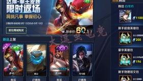 王者2月最新皮肤爆料